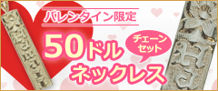 �Х�󥿥������50�ɥ�ͥå��쥹