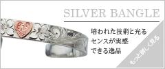 バングル  バングル